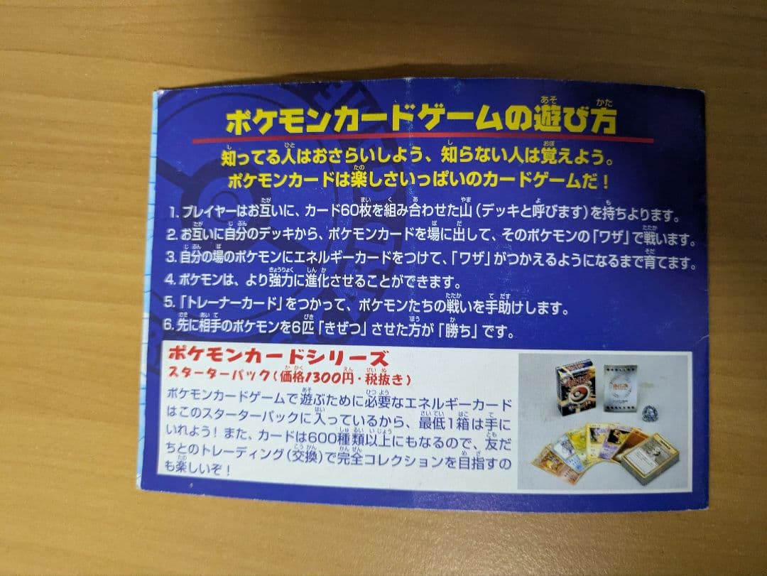 ANA ポケモンカード ANAスペシャル99バージョン