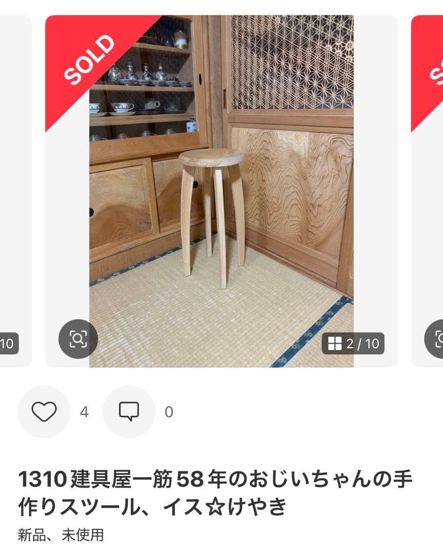 もんち