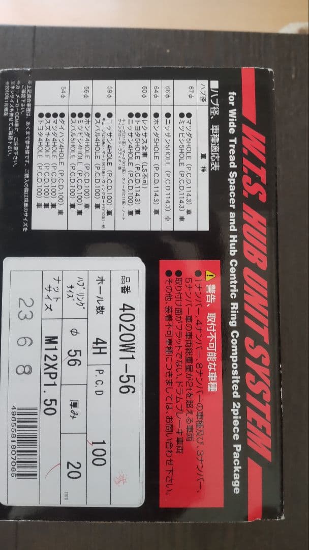 軽カー20mm協栄ワイドトレットスペーサー