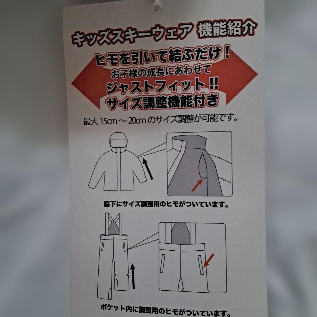 新品未使用　スキーウェア Cosby 上下セット サイズ調整付き 150cm