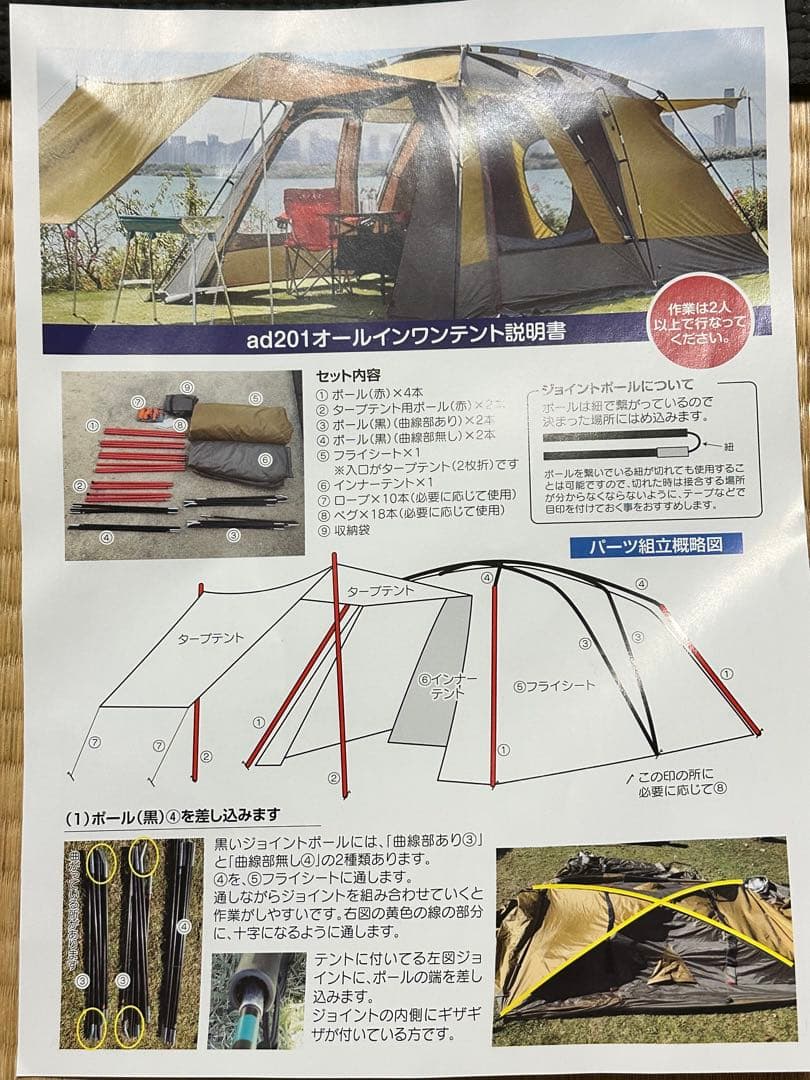 Hill Stone ad201 オールインワンテント
