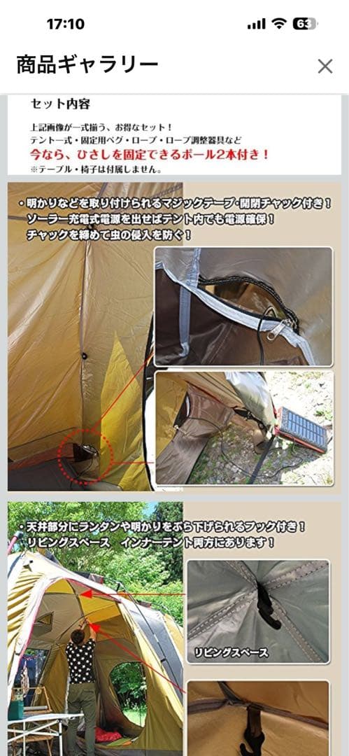 Hill Stone ad201 オールインワンテント