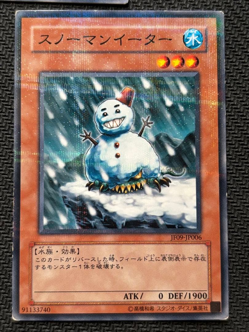 メルカリ便　スノーマンイーター　ノーマルパラレル　ノーパラ　JF09 プロモ