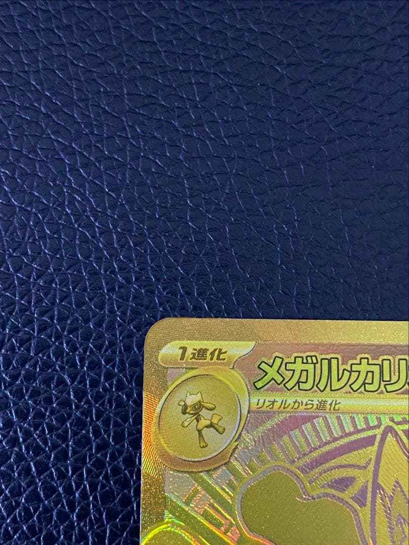 ✨美品✨メガルカリオex 092/063 MUR センタリング良好◎