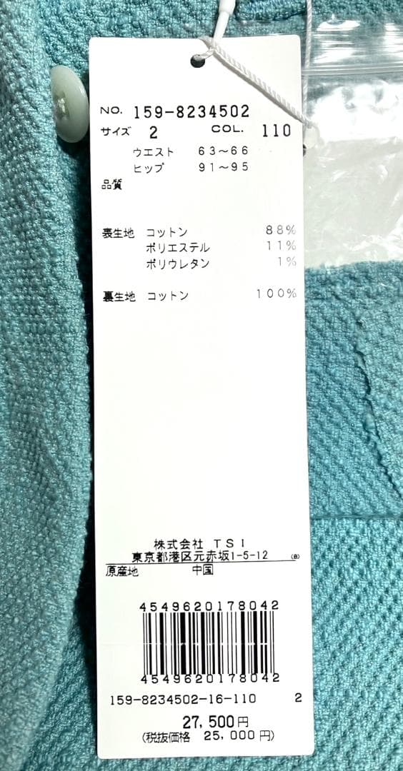 【24時間以内/匿名配送】マスターバニーエディション スカートパンツ サイズ2