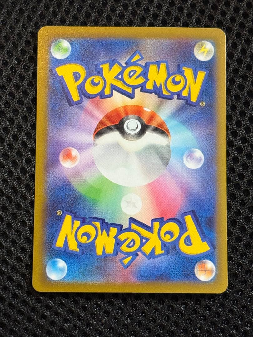 ナンジャモ SAR 096/071 クレイバースト ポケモンカードゲーム　美品
