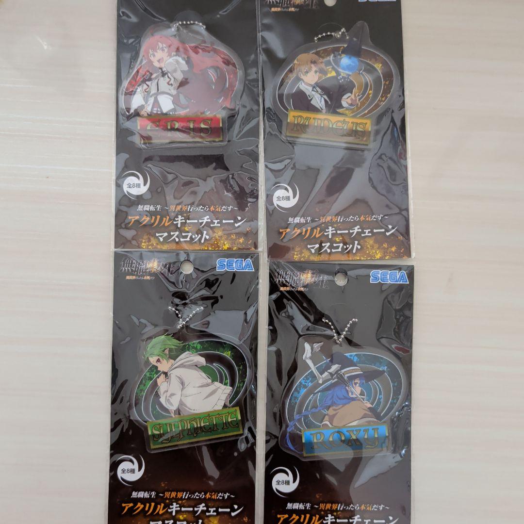 無職転生　アクリルキーチェーンマスコット　4種セット