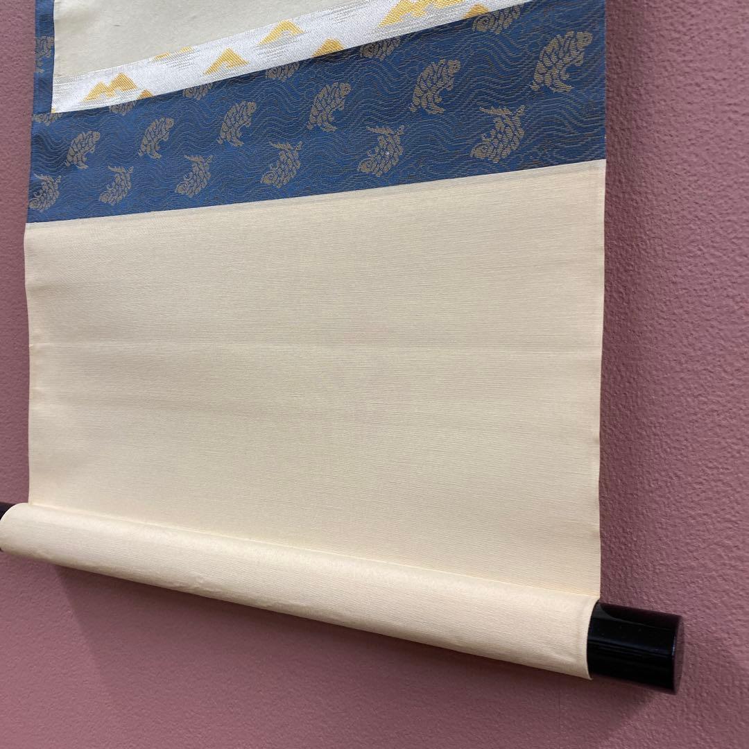 美品 掛け軸 西垣大道作 鯉のぼり画賛「五月晴」極楽禅寺 共箱 禅語 縁起物