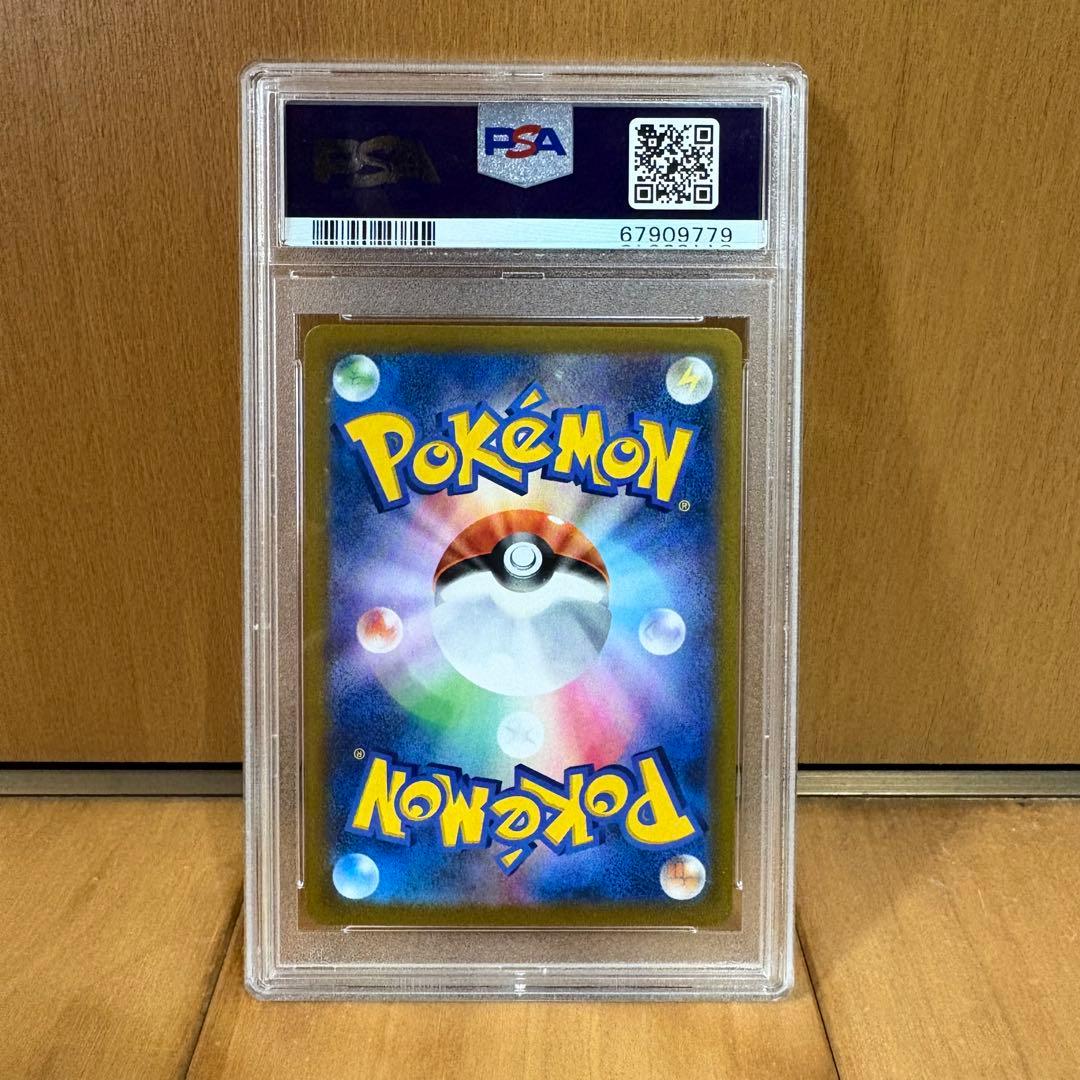 【PSA10】ピカチュウVMAX CSR S8b VMAXクライマックス