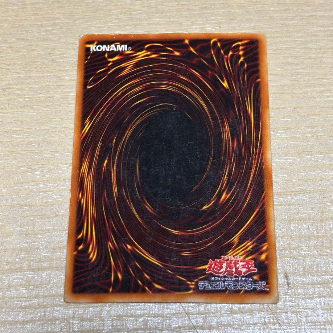 遊戯王 初期 レッドアイズブラックドラゴン　真紅眼の黒竜　レア