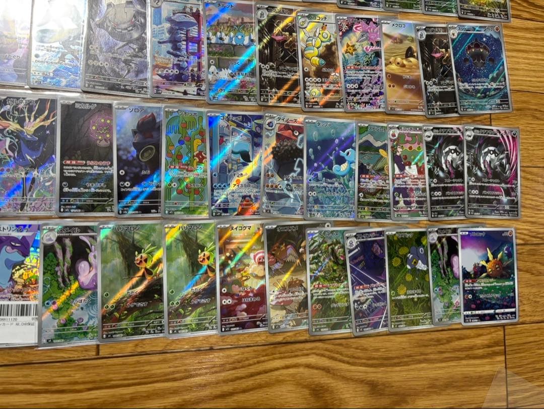 ポケモンカード　AR80枚以上まとめ売り