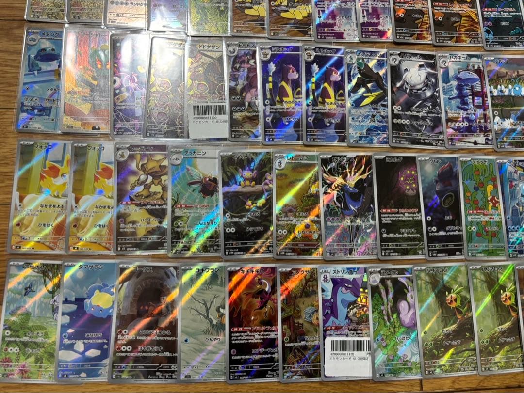 ポケモンカード　AR80枚以上まとめ売り
