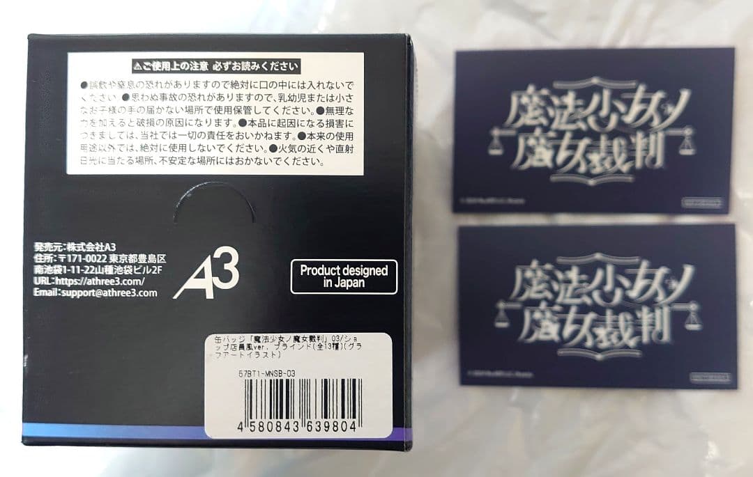 魔法少女ノ魔女裁判 HMV ショップ店員風ver. 缶バッジ 13種セット