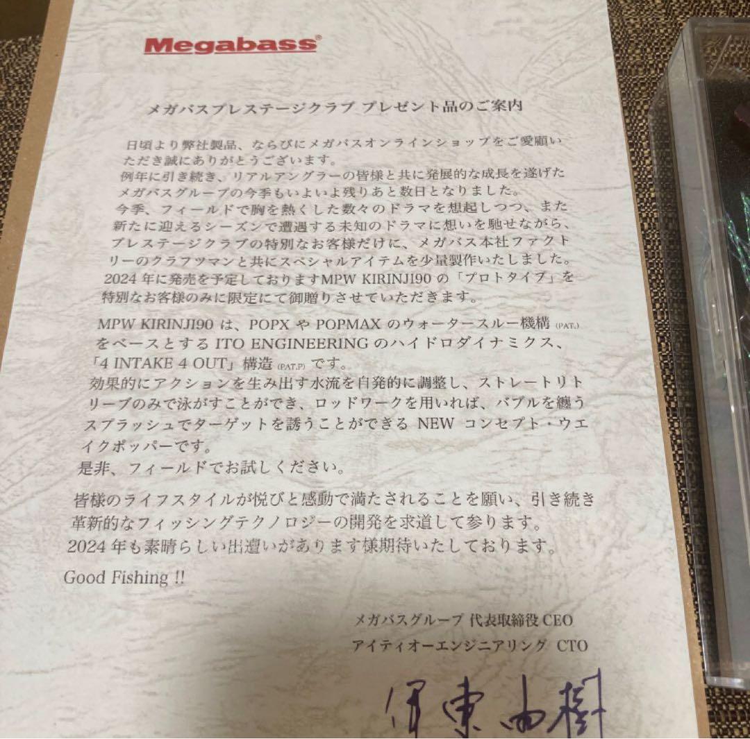 megabass メガバス 非売品 キリンジ KIRINJI プロトモデル