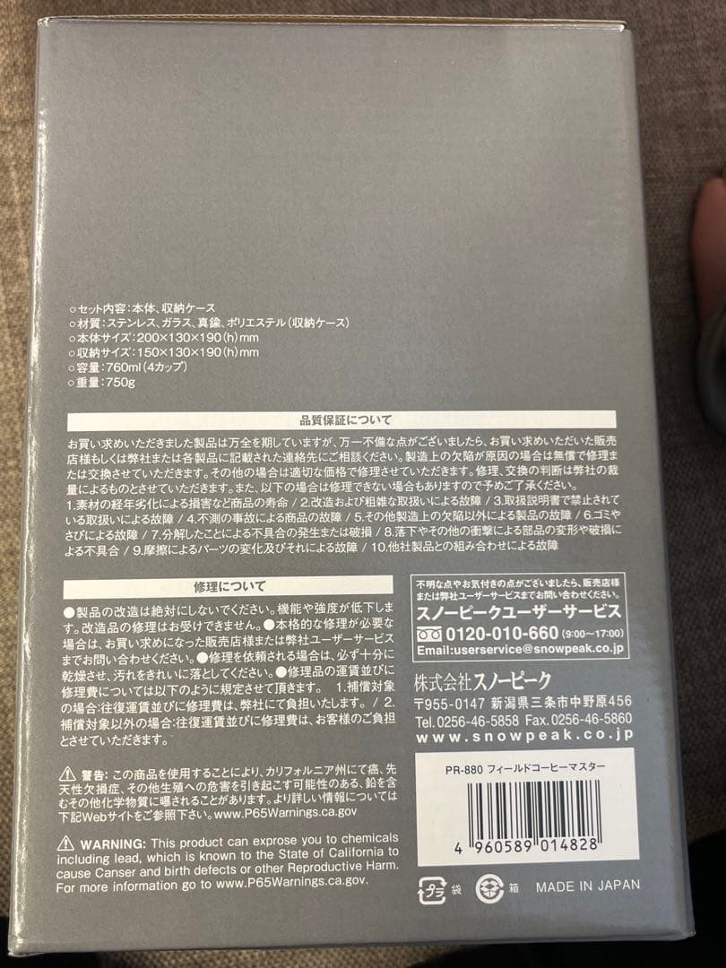  peak フィールドコーヒーマスター　新品未使用⭐️