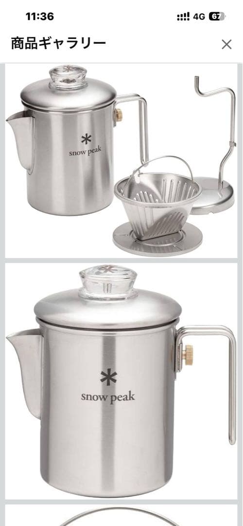  peak フィールドコーヒーマスター　新品未使用⭐️