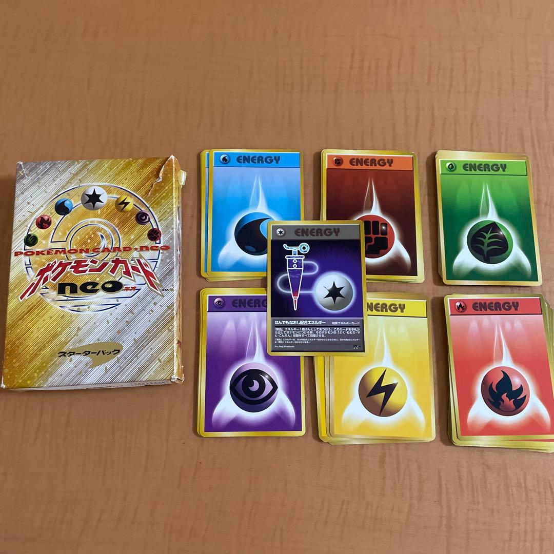 旧裏　ポケモンカード　まとめ売りセット