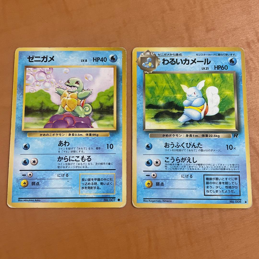 旧裏　ポケモンカード　まとめ売りセット