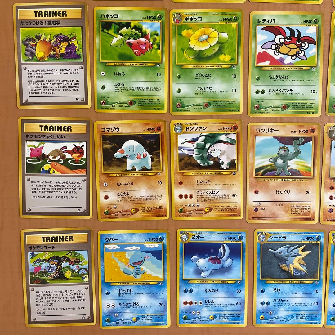 旧裏　ポケモンカード　まとめ売りセット