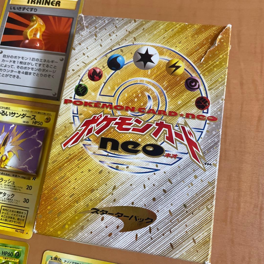 旧裏　ポケモンカード　まとめ売りセット