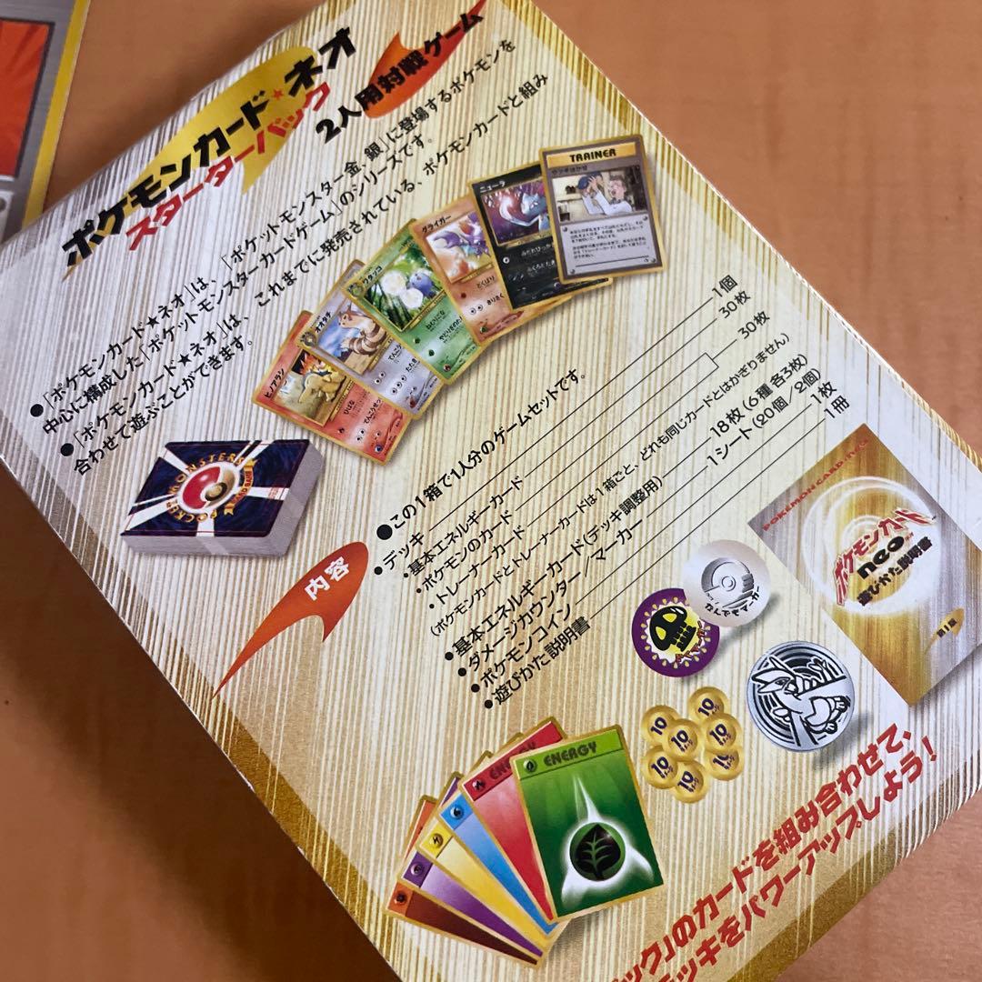 旧裏　ポケモンカード　まとめ売りセット