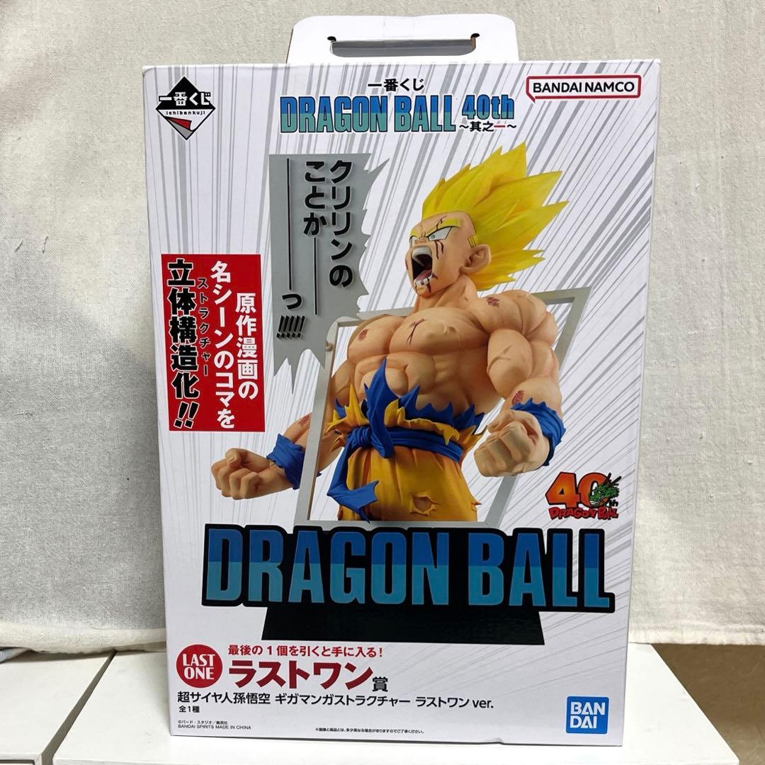 一番くじ　ドラゴンボール　ラストワン　40th ギガマンガストラクチャー