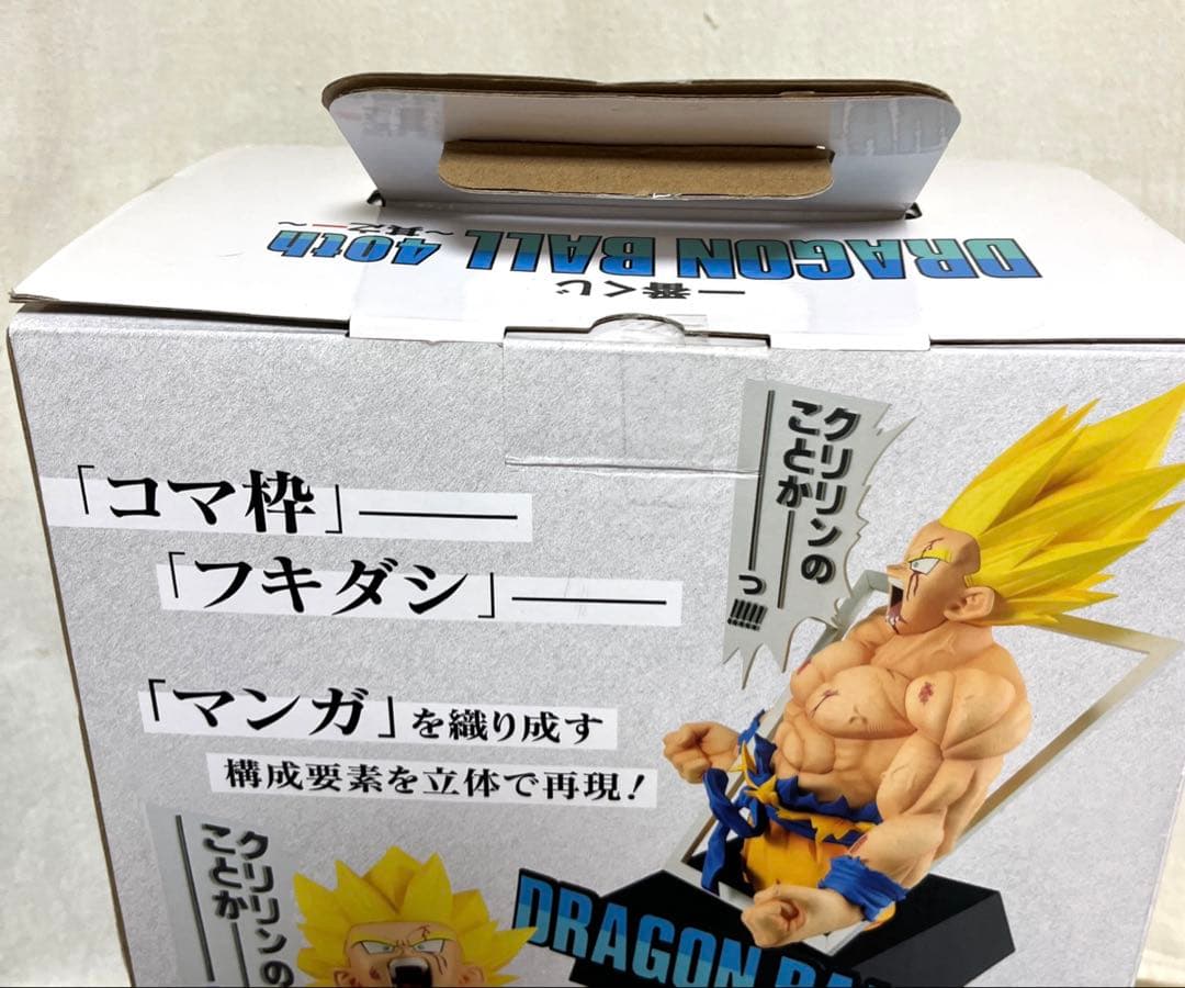 一番くじ　ドラゴンボール　ラストワン　40th ギガマンガストラクチャー