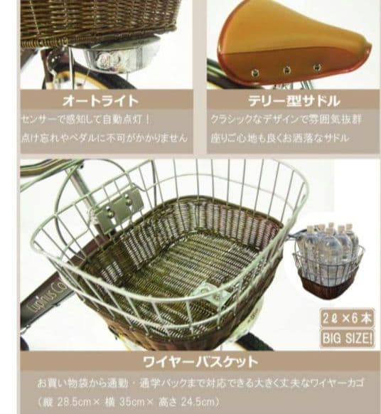自転車 オートライト 26インチ【引渡し限定】