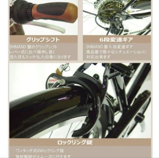 自転車 オートライト 26インチ【引渡し限定】
