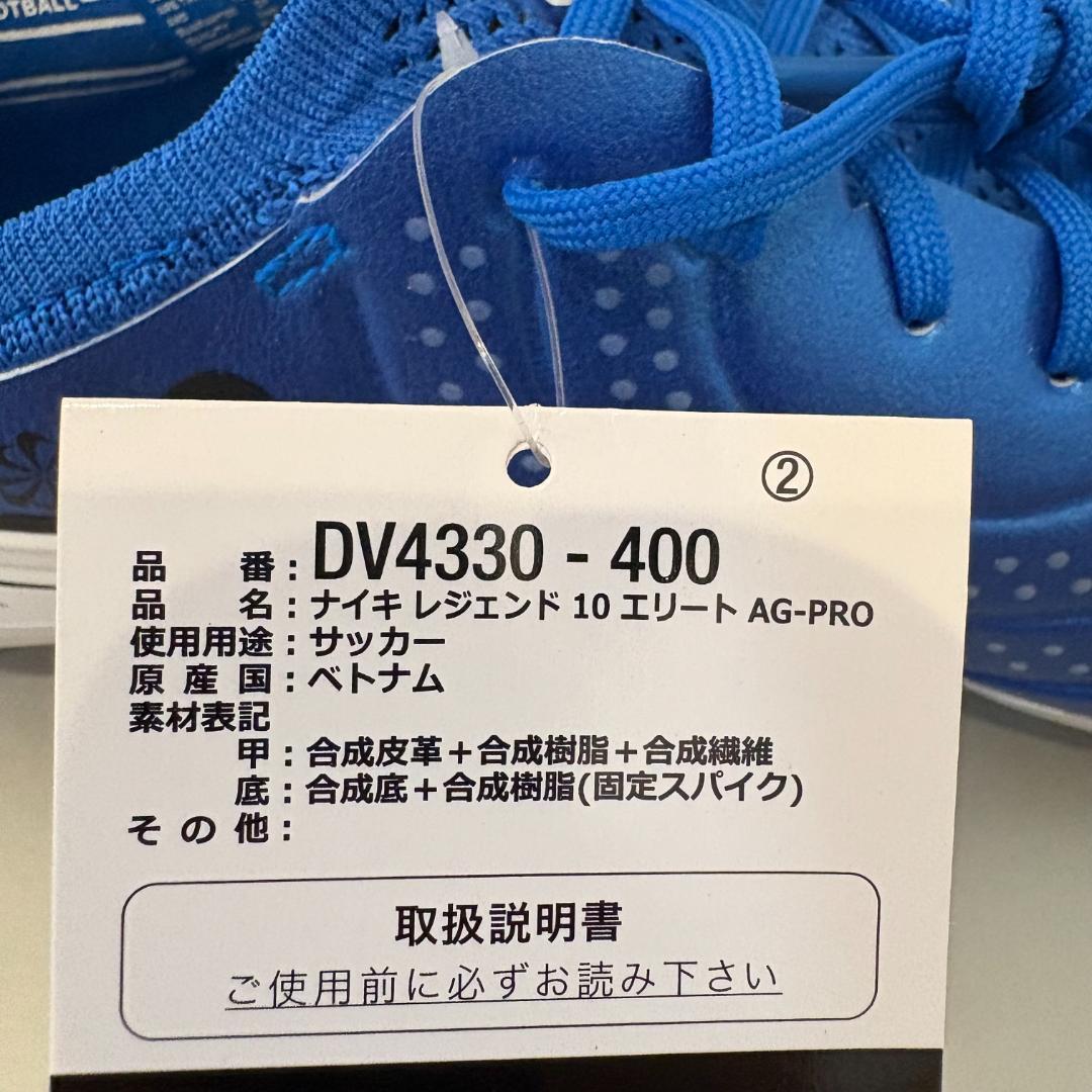 24.5cm NIKE ティエンポ エリート AG DV4330-400
