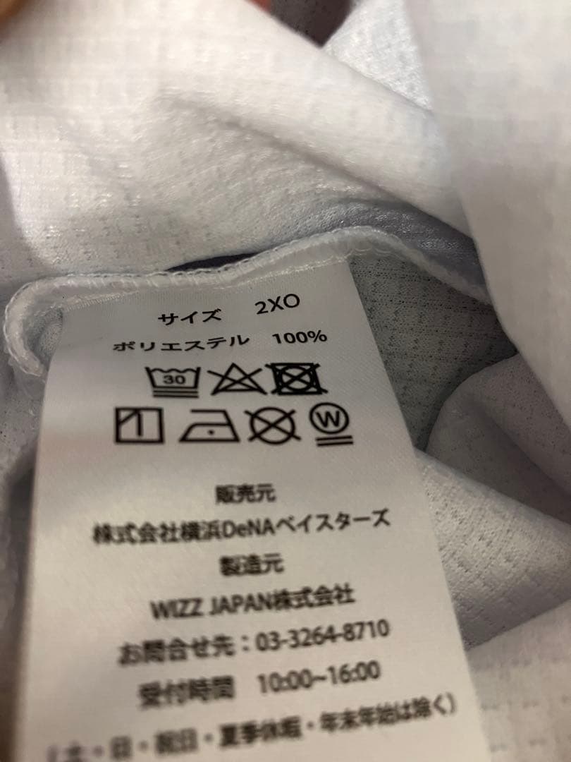 横浜DeNAベイスターズ　牧秀悟選手　ユニフォーム　2XOサイズ