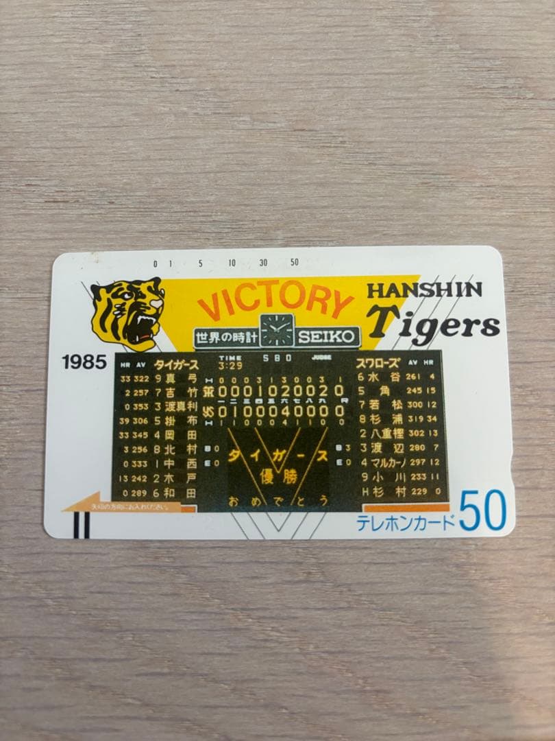 1985年 阪神タイガース 優勝記念サイン入り 未使用品