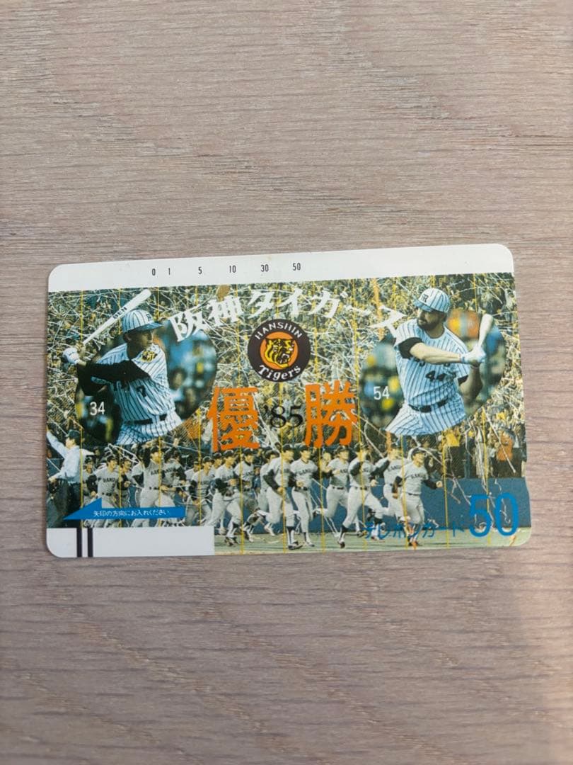 1985年 阪神タイガース 優勝記念サイン入り 未使用品