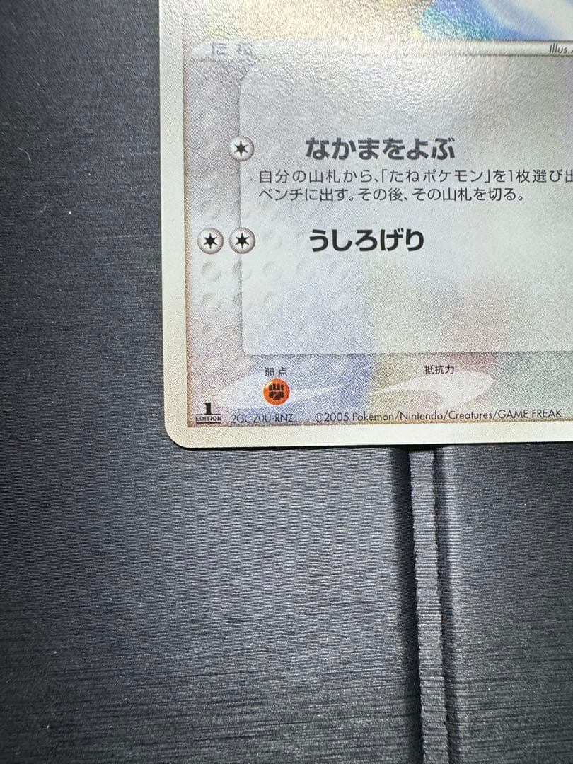 イーブイ δ ホロンの研究塔 073/086 デルタ種