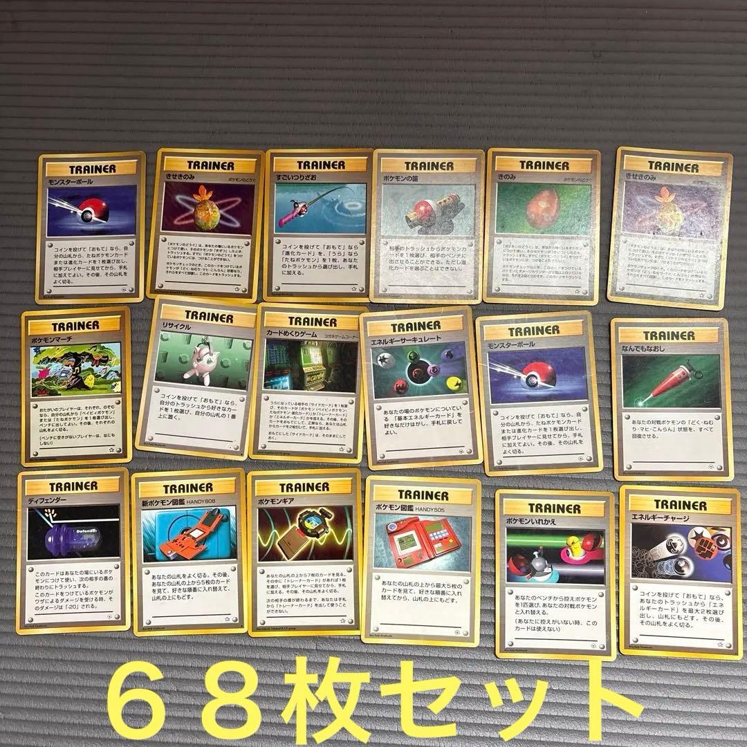 ポケモンカード 旧裏ノーマル 68枚+おまけ９枚