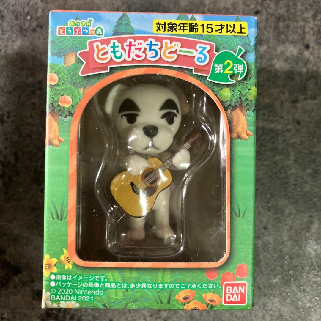 あつ森ともだちどーる10点セット