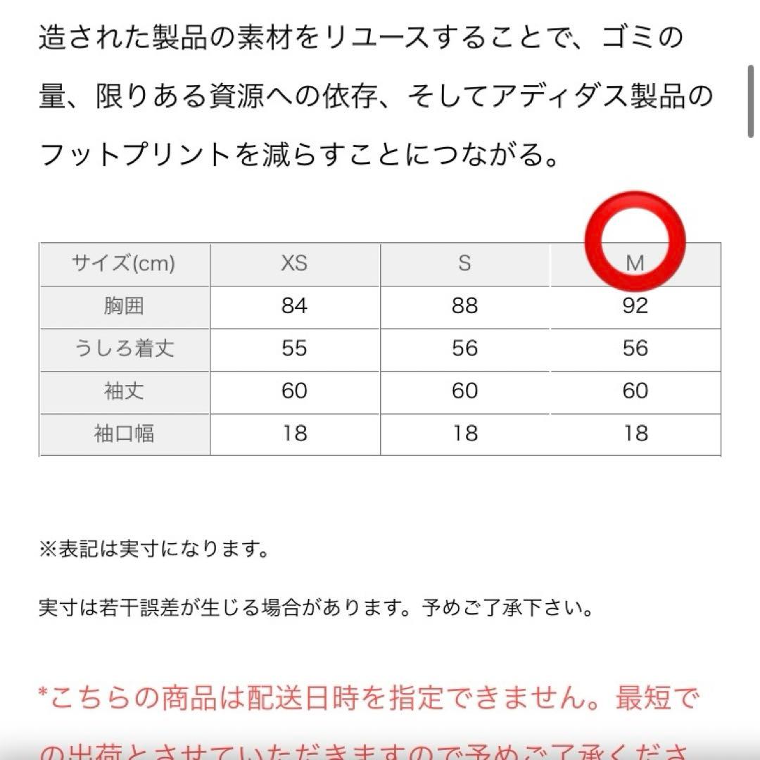 adidasアディダス ベッケンバウアー　クレープトラックトップ
