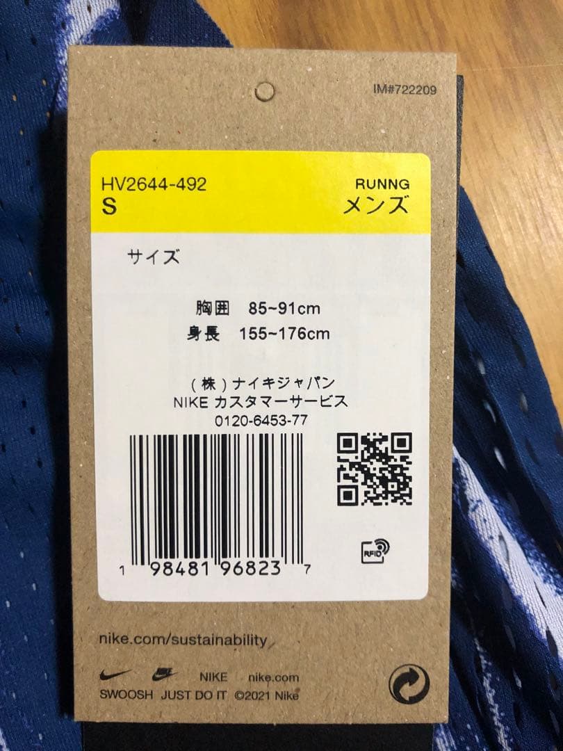 ナイキ エアロスイフト　ランニングシングレット【新品未使用】