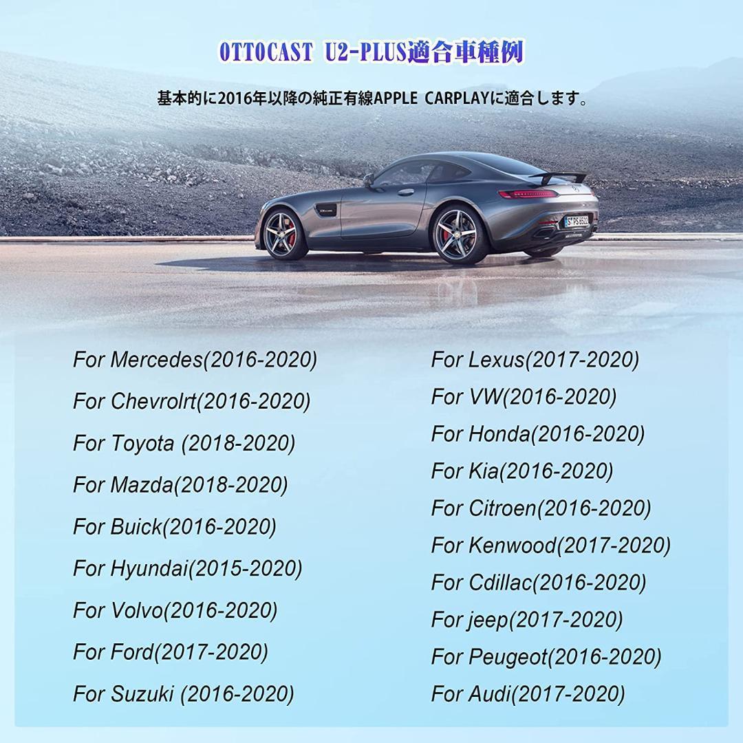 オットキャスト OTTOCAST CarPlay AI Box U2-PLUS