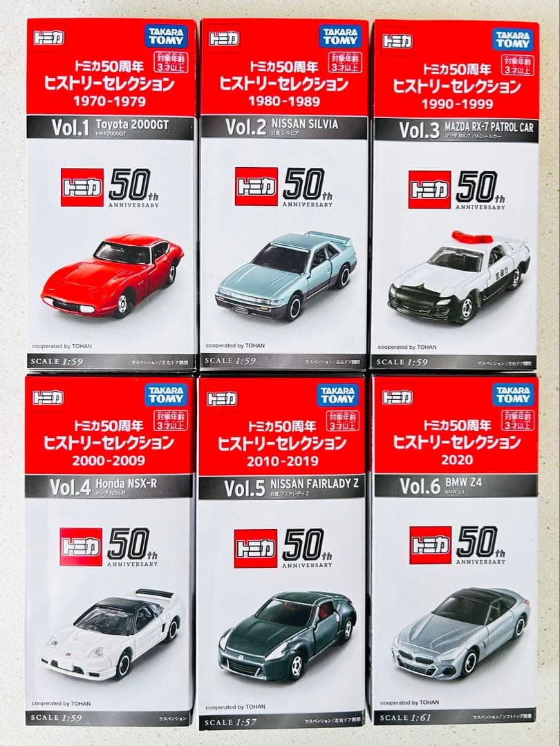 トミカ 50周年ヒストリーセレクション 6点 コンプリートセット