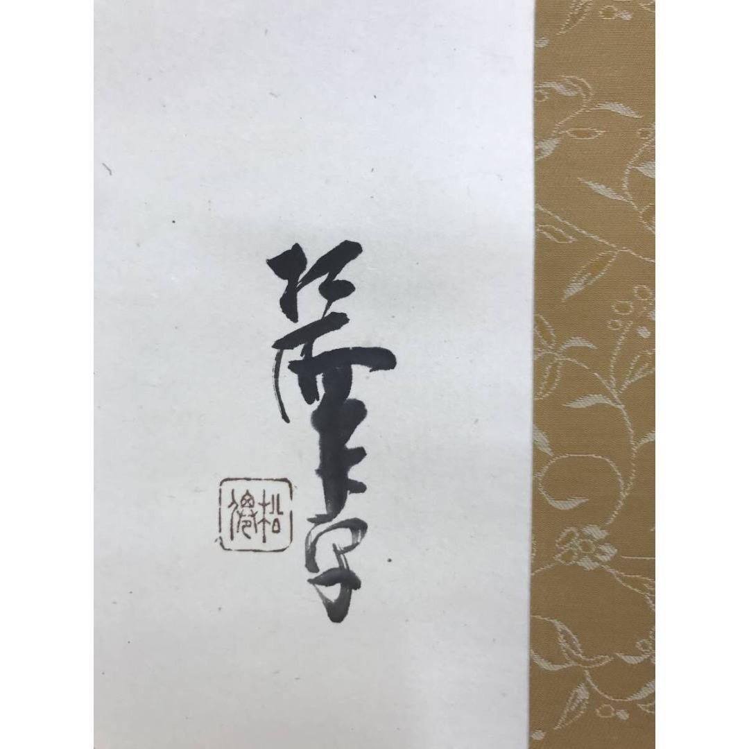 真作/小林松僊/梅林山水/梅花/早春の掛軸/掛軸/名家伝来/AK-890