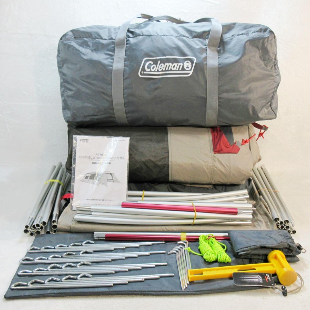 ✨大型/おまけ2種付✨Coleman アテナ トンネル 2ルームハウス LDX
