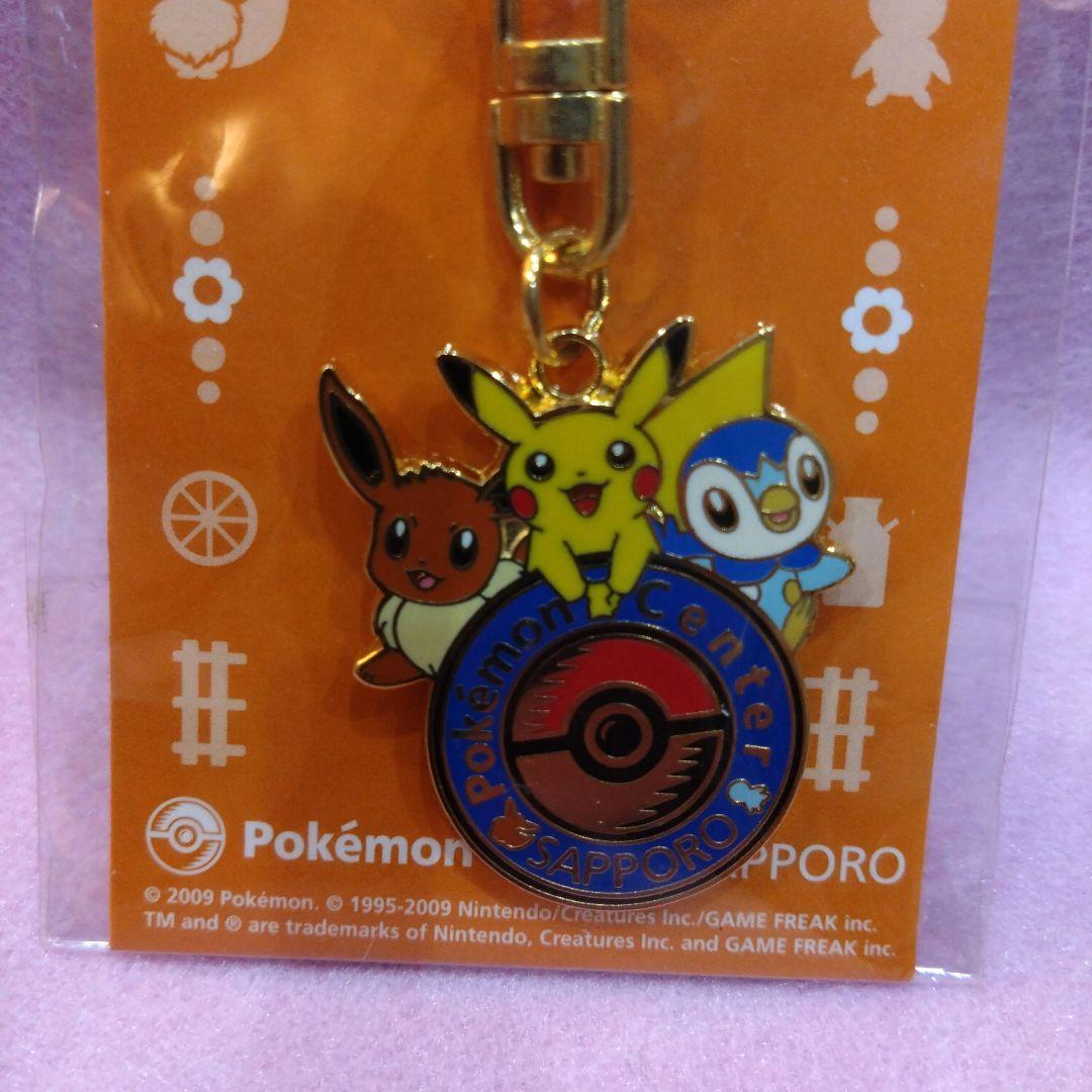 ポケモンセンター サッポロ限定 ロゴ キーホルダー　２週間限定出品