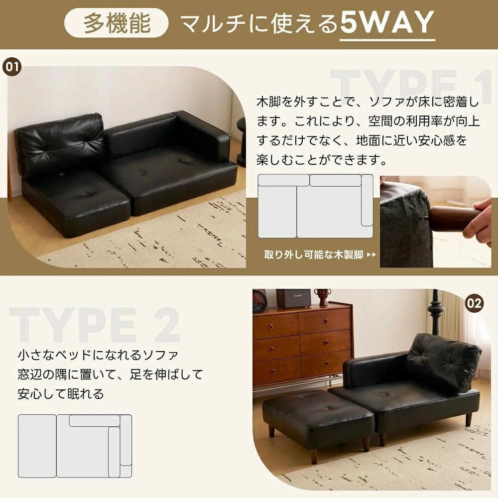 組み合わせ2-3人掛けソファー 　Ｌ字　組み合わせ　PUレザー　BROWN