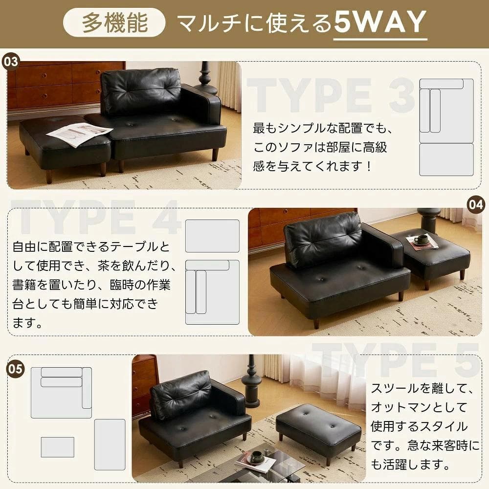 組み合わせ2-3人掛けソファー 　Ｌ字　組み合わせ　PUレザー　BROWN