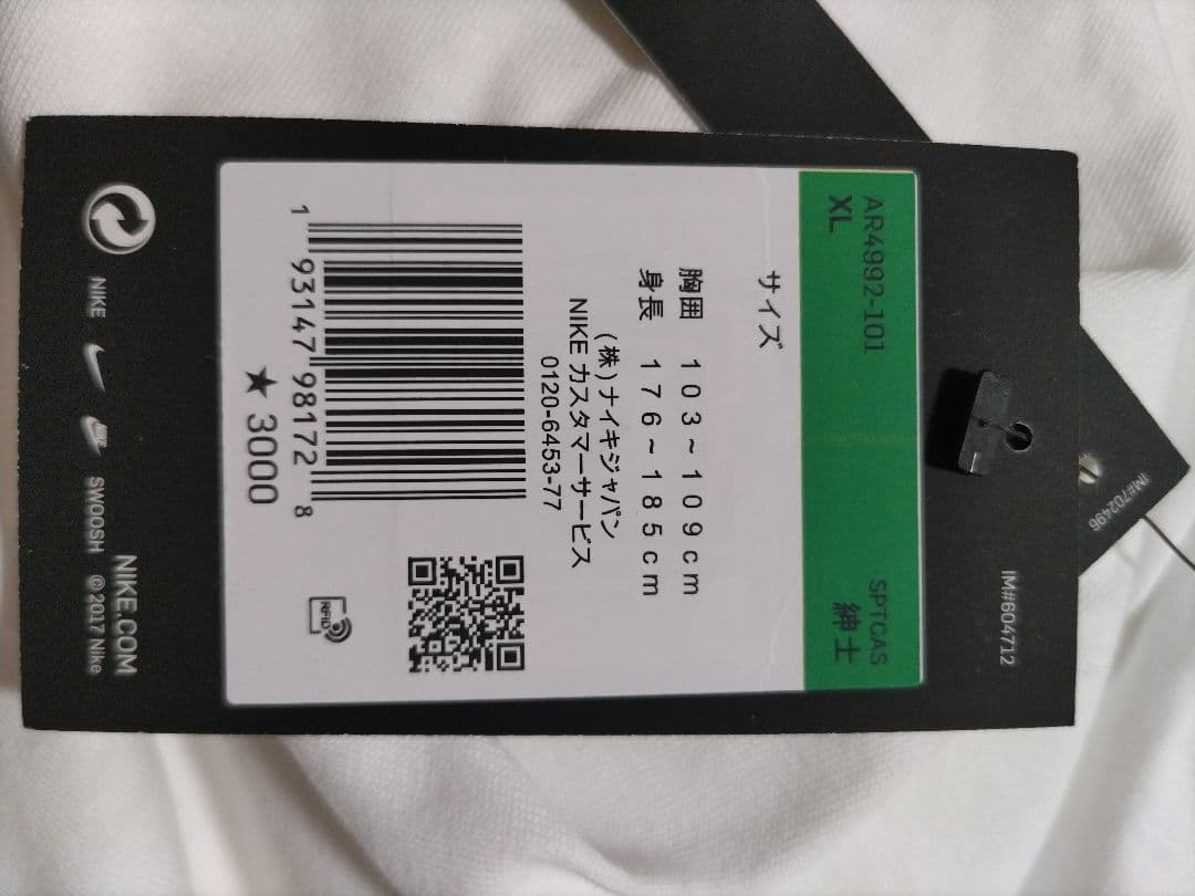 Nike タンクトップ （AR4992-101）