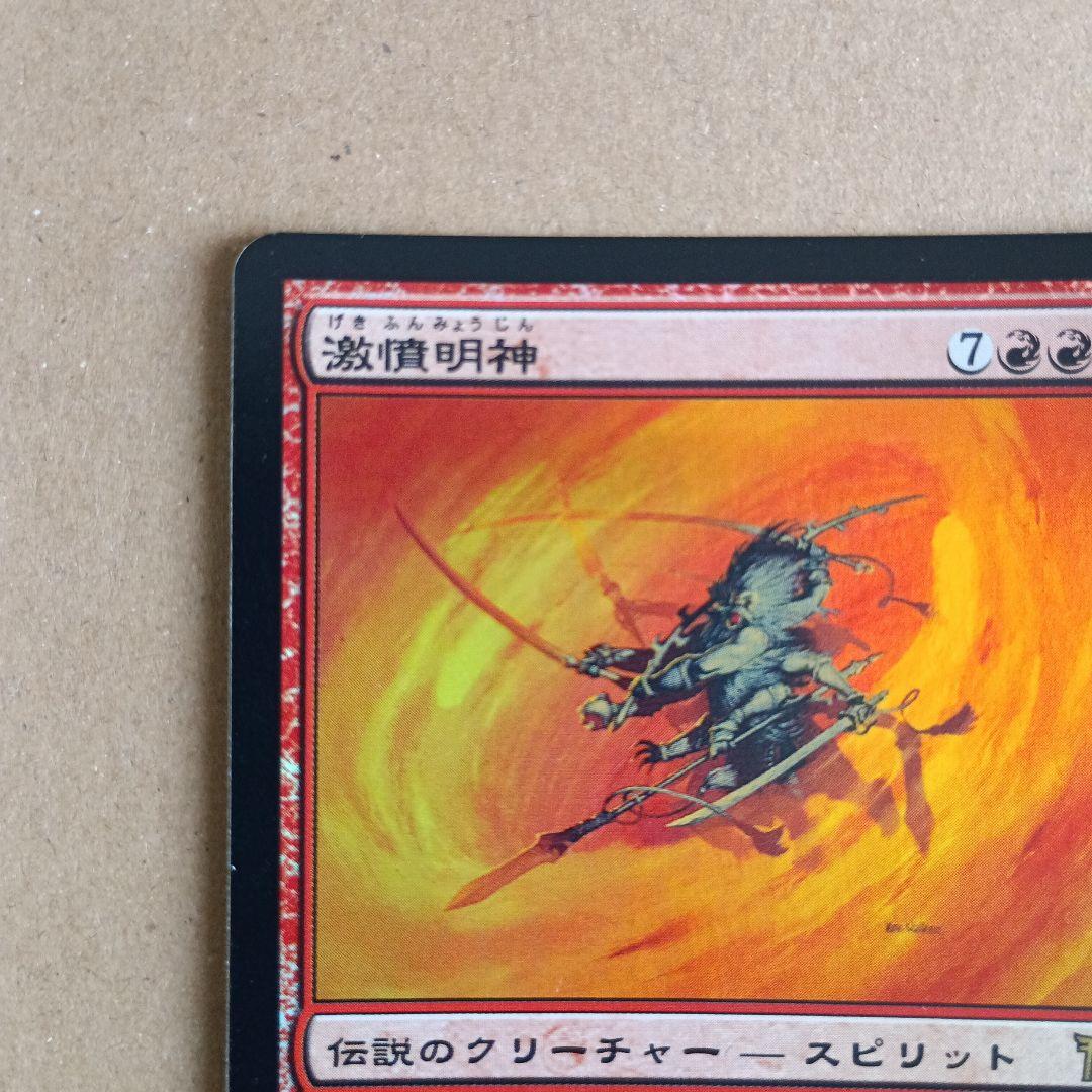 激憤明神　日本語版foil