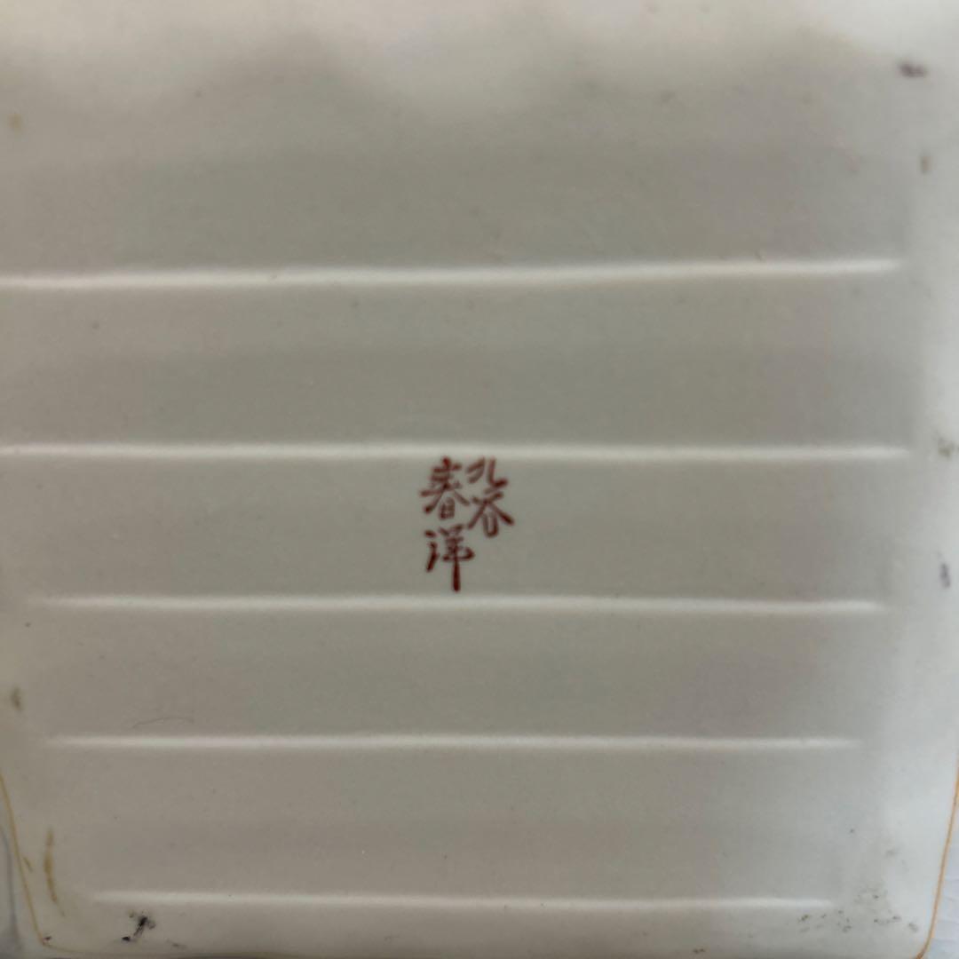九谷　春洋　角皿　5枚組　花詰　金彩　菓子皿