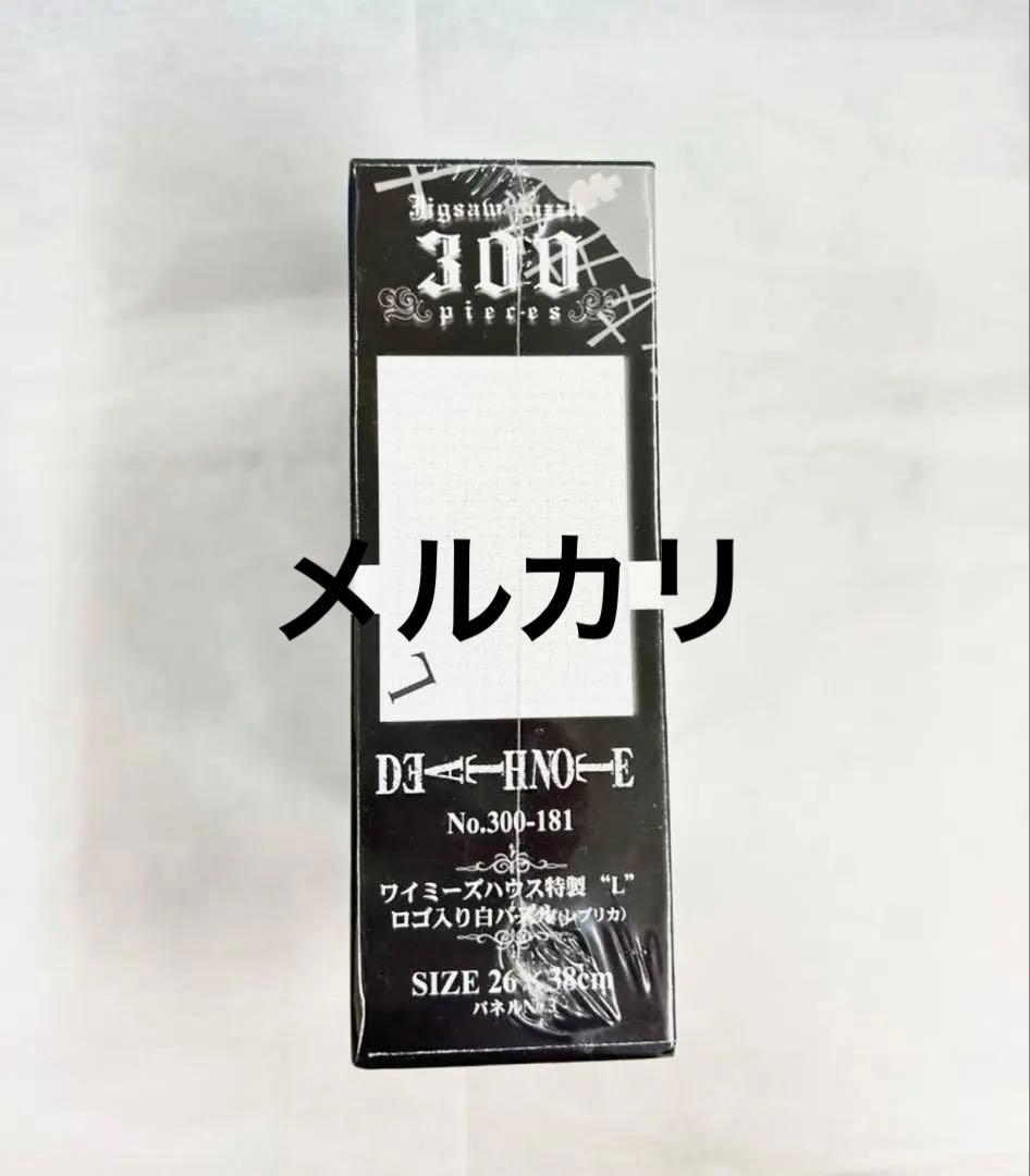デスノート DEATHNOTE \" L \"ロゴ入り白パズル
