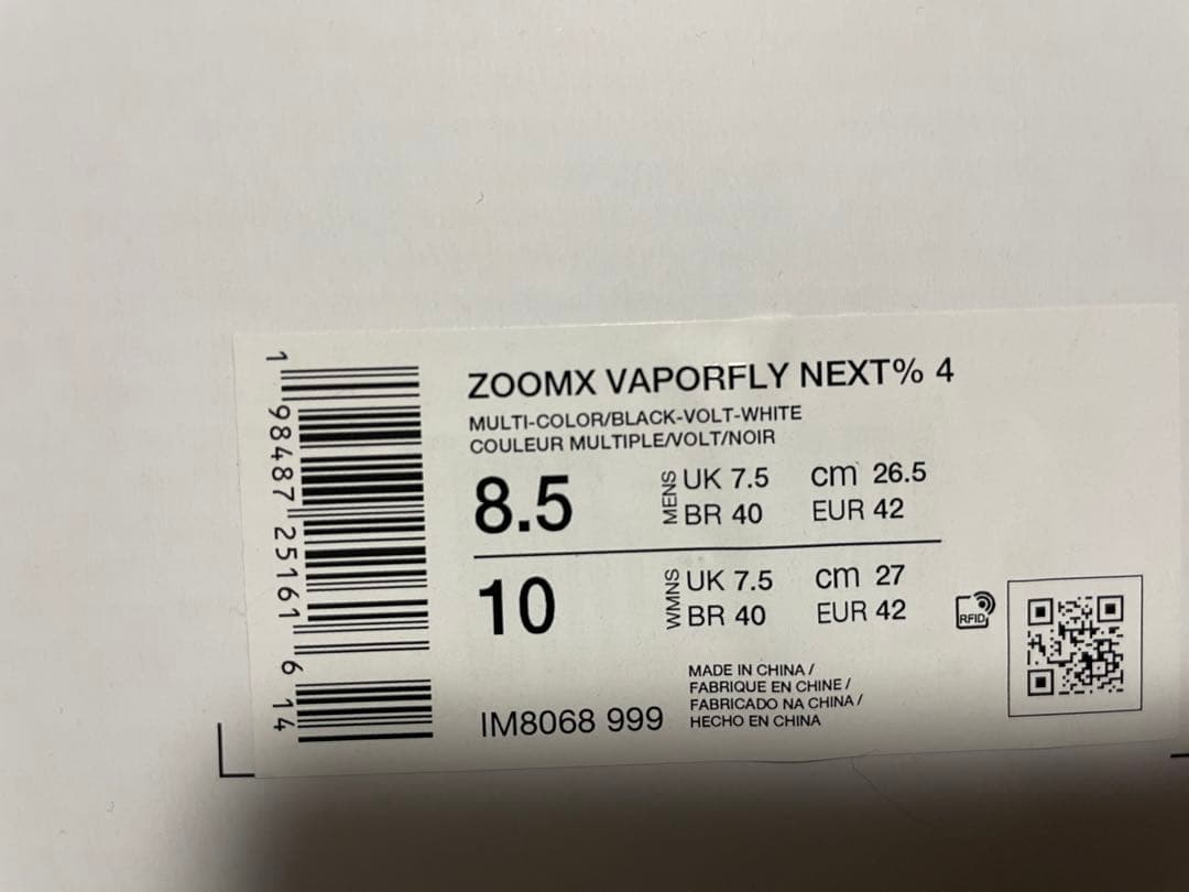zoomx vaporfly next% 4 26.5cm 新品未使用品